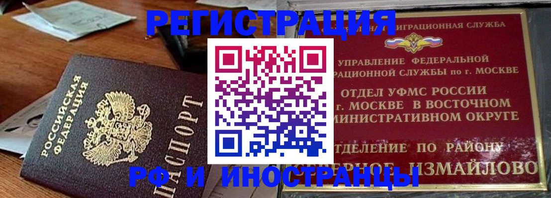 прописка ребенка в Стрежевом