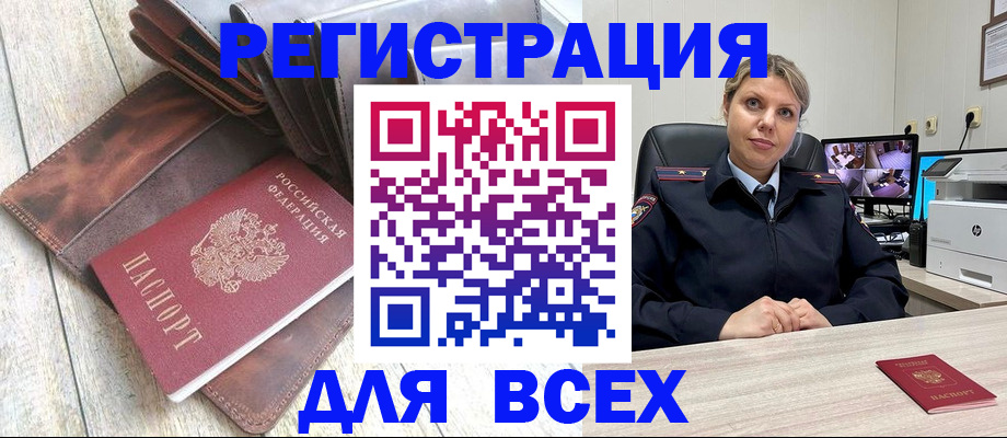 где прописаться в Стрежевом