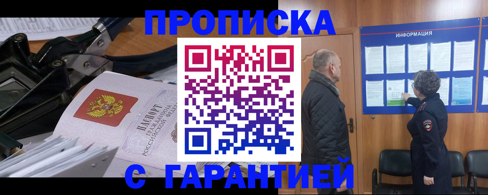 миграционный учет в Стрежевом