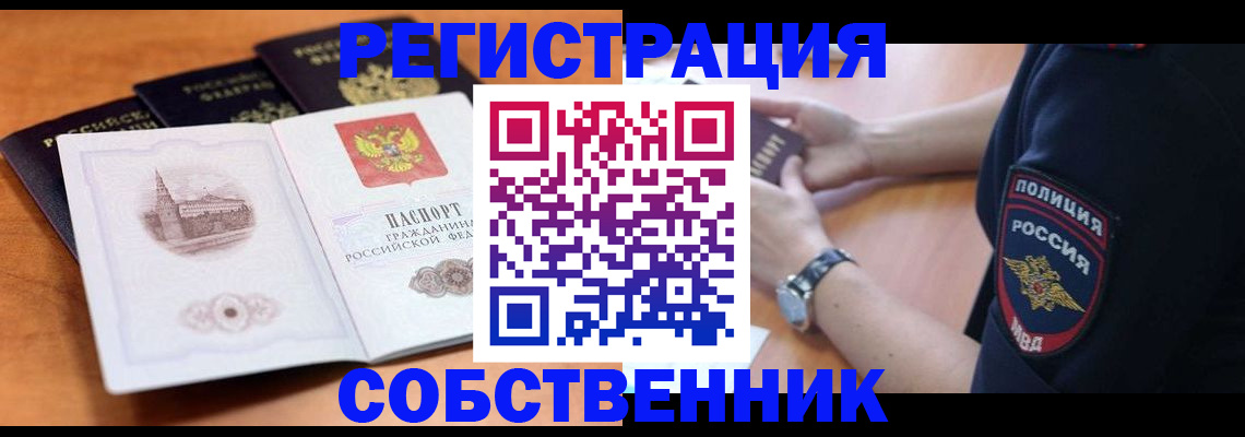 временная регистрация поиск в Стрежевом