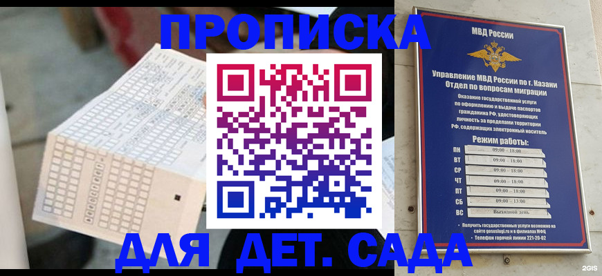 прописка поиск в Стрежевом