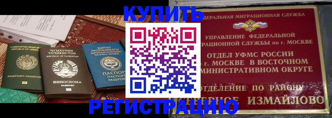 временная регистрация надежно в Стрежевом
