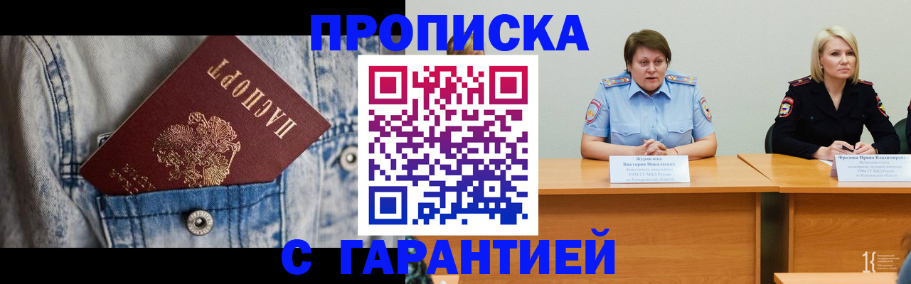 пропишу в квартире в Стрежевом
